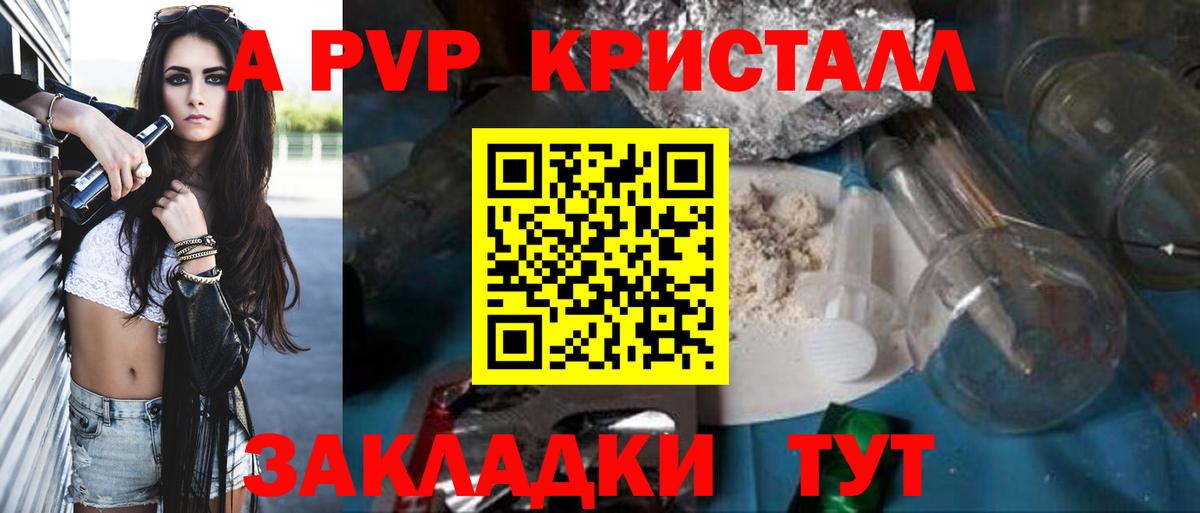 Санкт-Петербург  A-PVP СК КРИС  APVP  A PVP кристаллы  Вход с VPN  APVP мука 