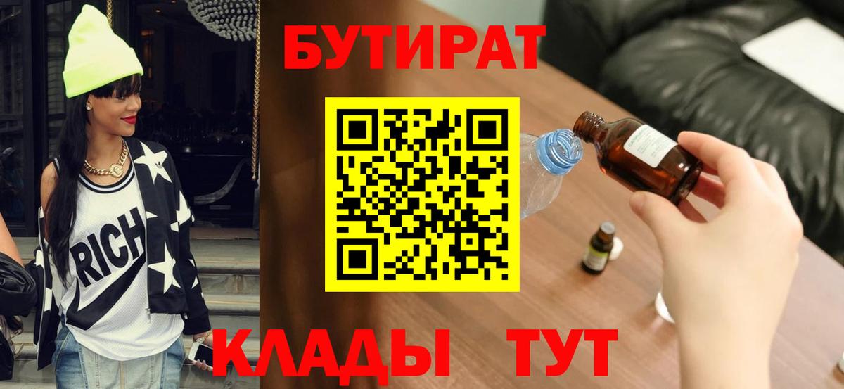 БУТИРАТ оксана Санкт-Петербург