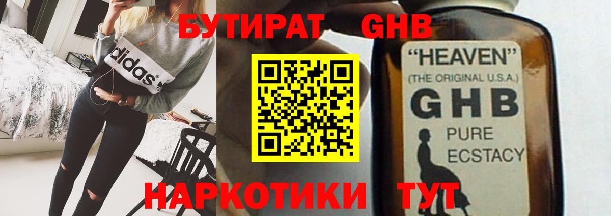 Санкт-Петербург  БУТИРАТ бутик  Вход с VPN 