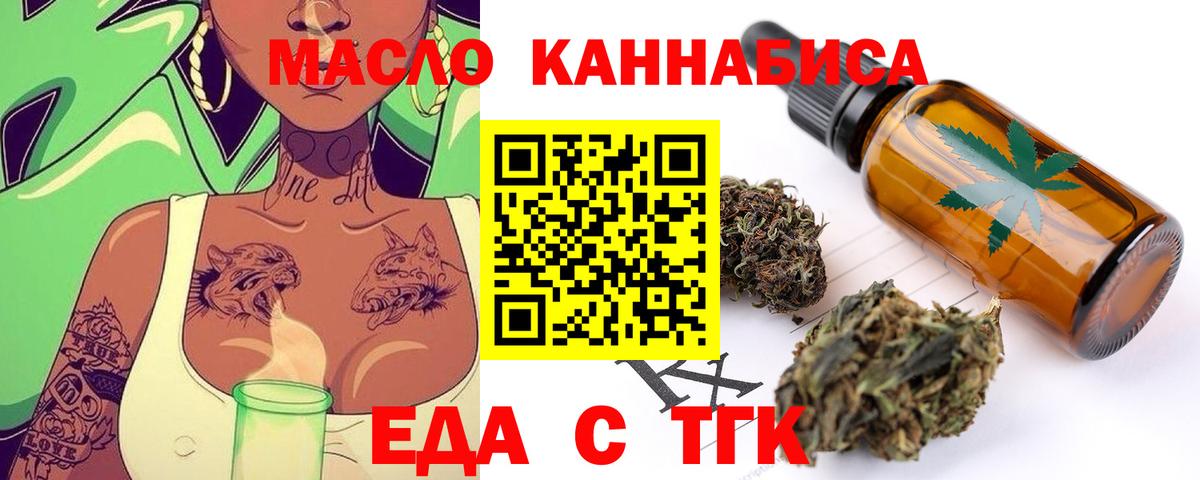 Печенье с ТГК марихуана  Вход с VPN  Санкт-Петербург 