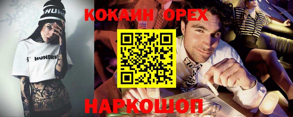Cocaine VHQ  Вход с VPN  COCAIN VHQ  Санкт-Петербург 