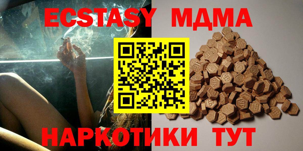 Санкт-Петербург  Экстази  Вход с VPN  Ecstasy mix  Ecstasy бентли 