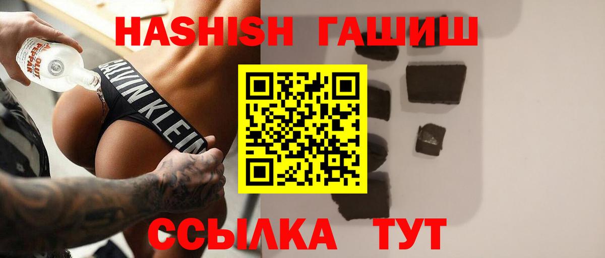 Гашиш  ГАШИШ Ice-O-Lator  Вход с VPN  Санкт-Петербург 