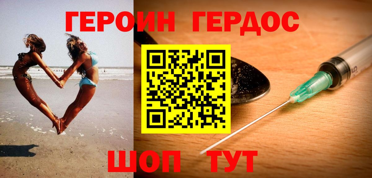 Санкт-Петербург  ГЕРОИН VHQ  Героин  Вход с VPN 