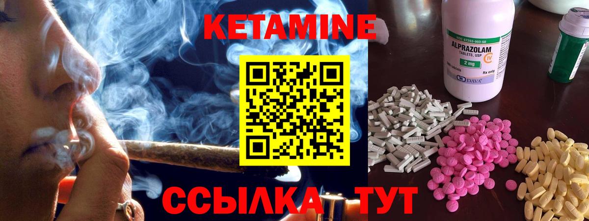 Санкт-Петербург  КЕТАМИН ketamine  Вход с VPN  Кетамин ketamine 
