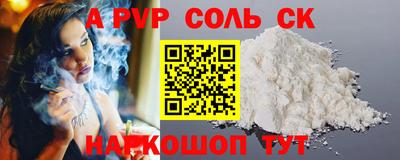 мяу мяу кристалл Северобайкальск