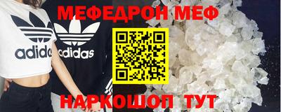мяу мяу кристалл Северобайкальск