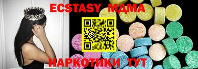 мяу мяу кристалл Северобайкальск