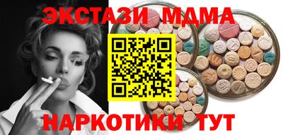 кристаллы Севастополь