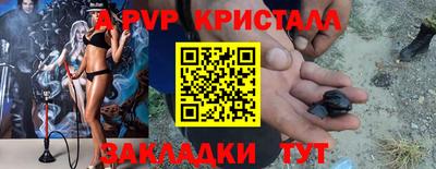 мяу мяу кристалл Северобайкальск
