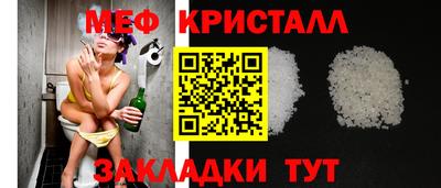 мяу мяу кристалл Северобайкальск