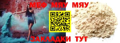 мяу мяу кристалл Северобайкальск