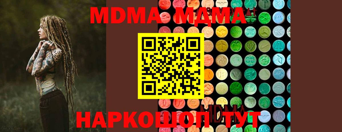 MDMA кристаллы Санкт-Петербург