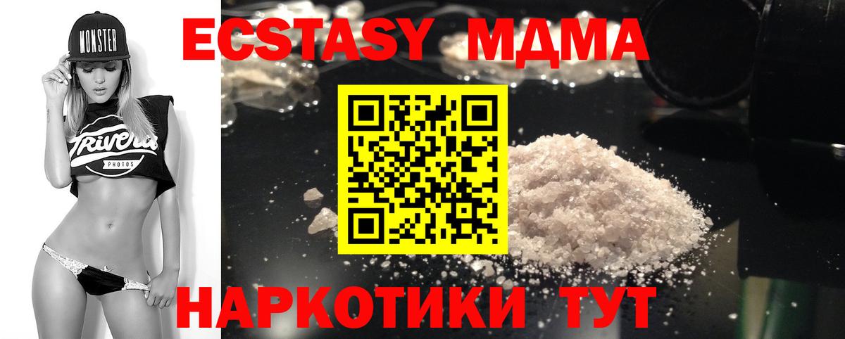 МДМА crystal  Вход с VPN  MDMA  Санкт-Петербург 