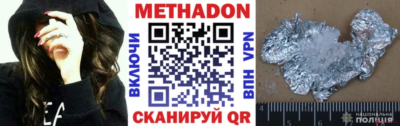 МЕТАДОН белоснежный  дарк нет телеграм  Санкт-Петербург  купить наркотик 