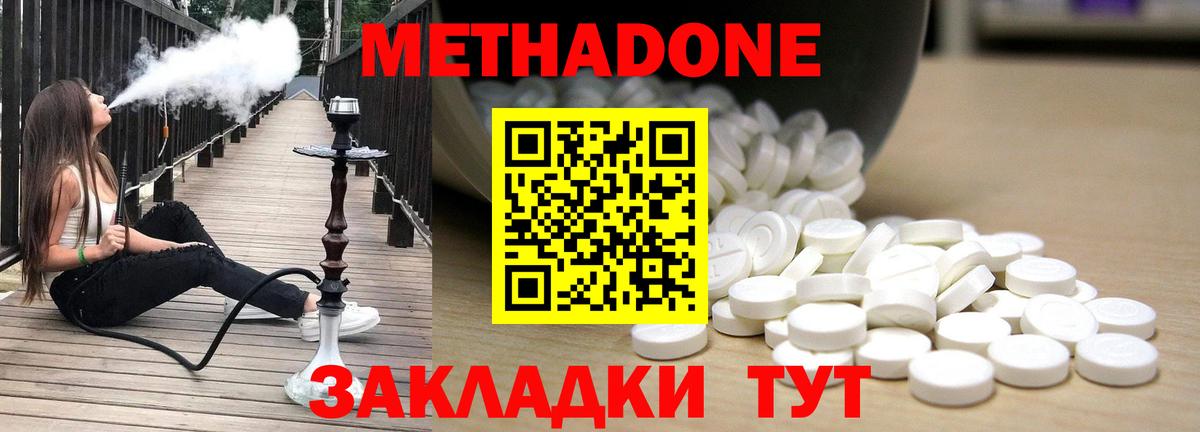 МЕТАДОН белоснежный  Метадон VHQ  Санкт-Петербург  Вход с VPN 
