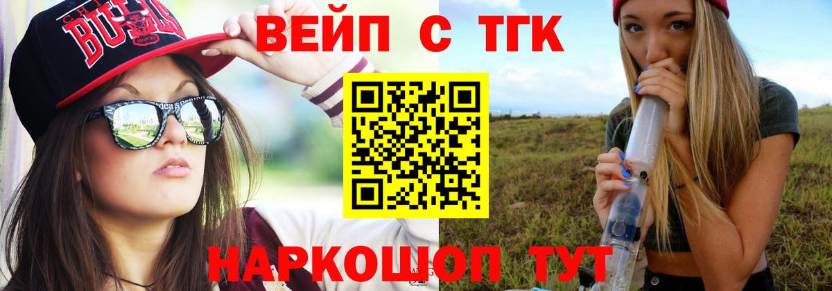Санкт-Петербург  ТГК вейп  Вход с VPN 